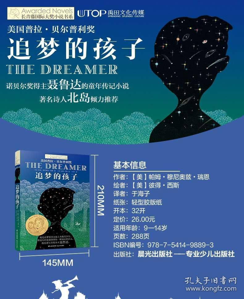 变身大冒险